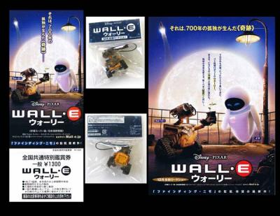 WALL・E／ウォーリー